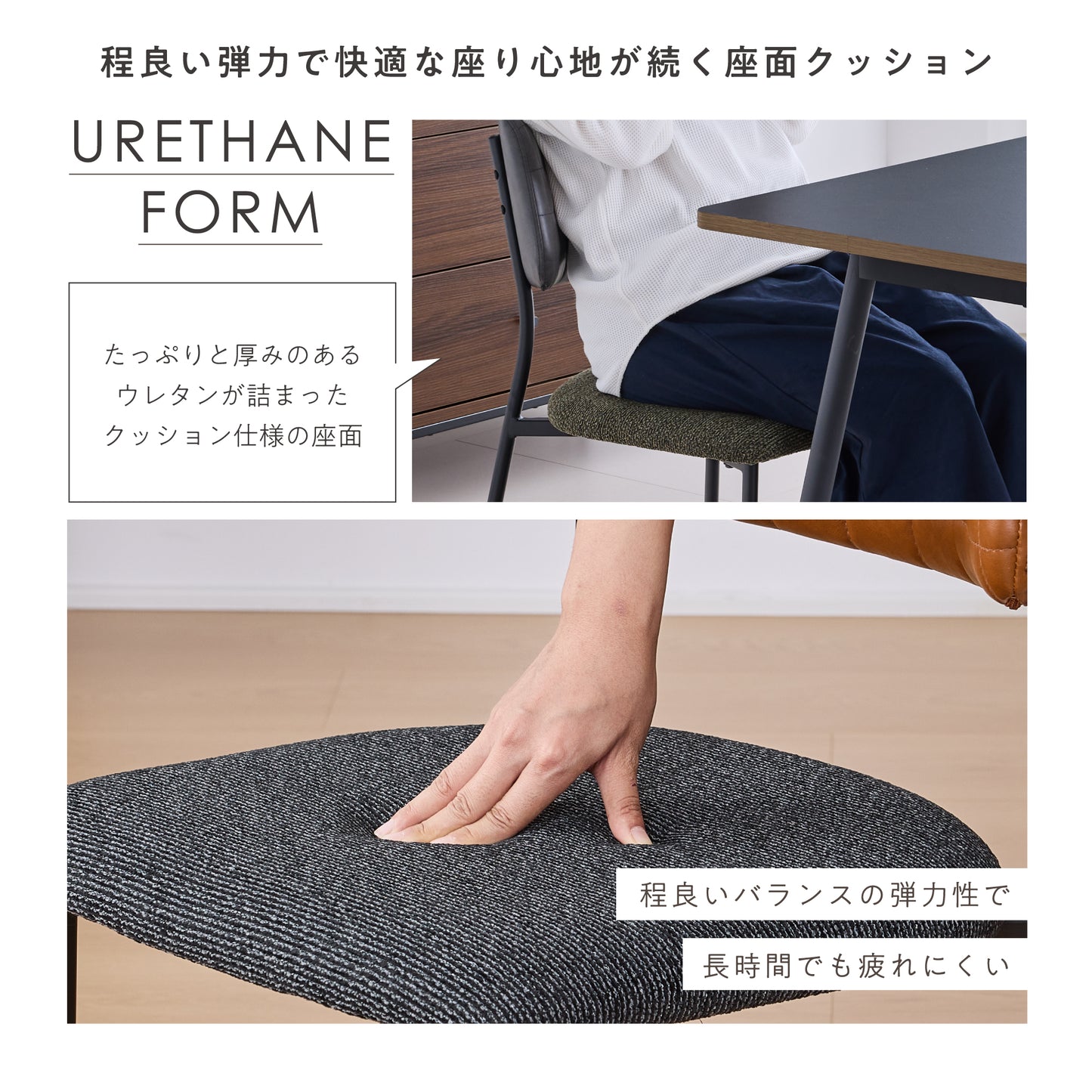 ダイニングチェア Quria（クリア）