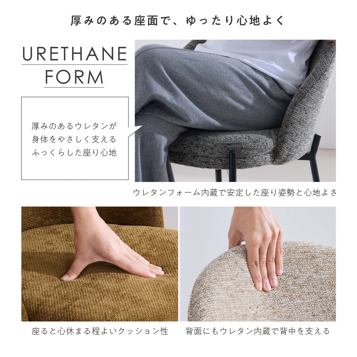 ダイニングチェア Refisa（レフィサ）