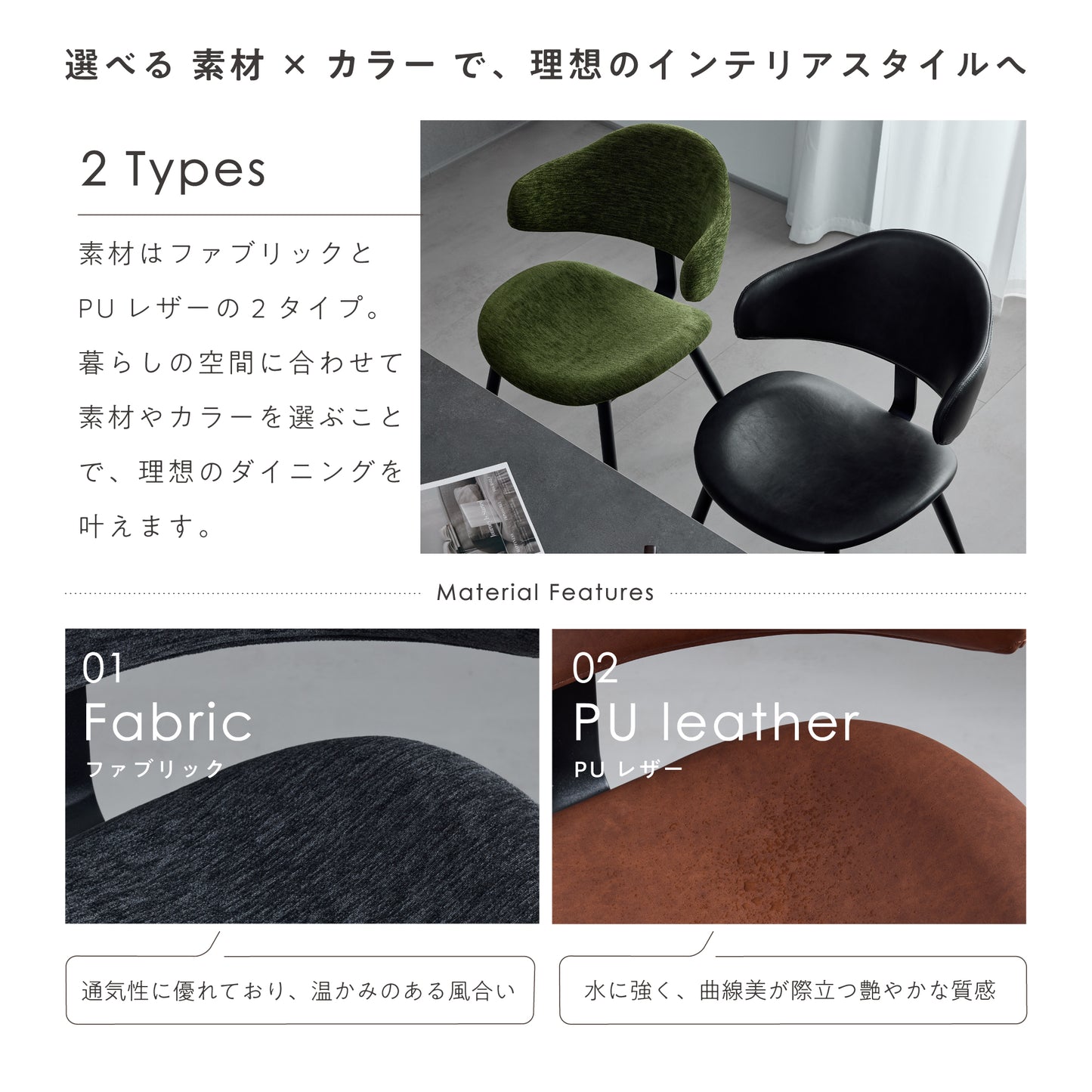 ダイニングチェア Robito-dc（ロビト-dc）