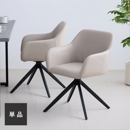 回転式 ダイニングチェア Roisto-PX（ロイスト-PX）