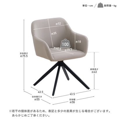 回転式 ダイニングチェア Roisto-PX（ロイスト-PX）