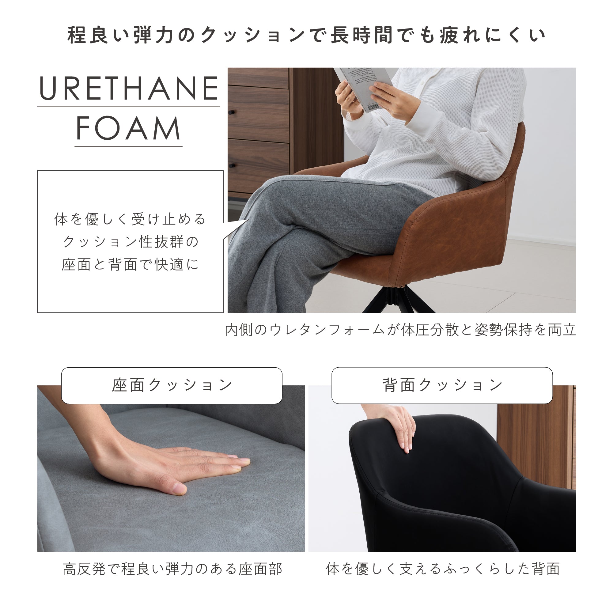 回転式 ダイニングチェア Roisto-PX（ロイスト-PX）