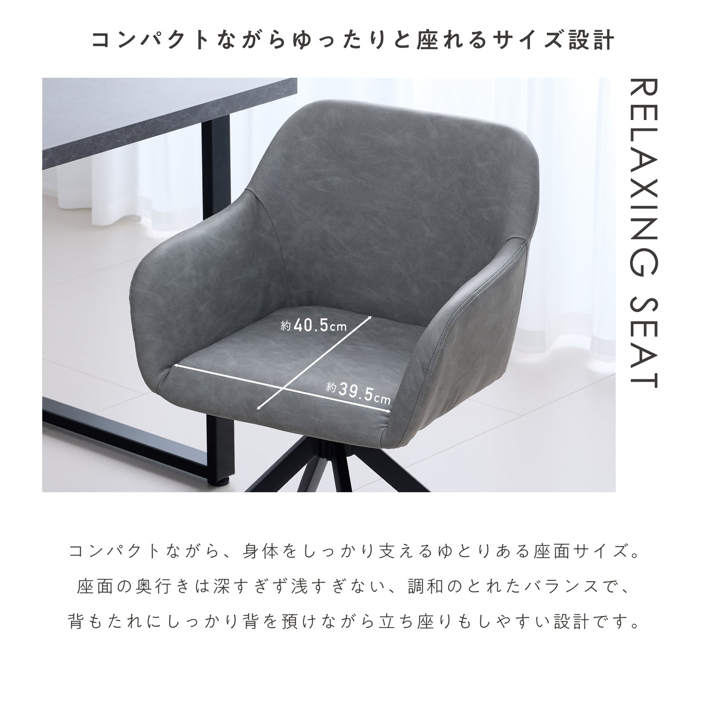 回転式 ダイニングチェア Roisto-PX（ロイスト-PX）