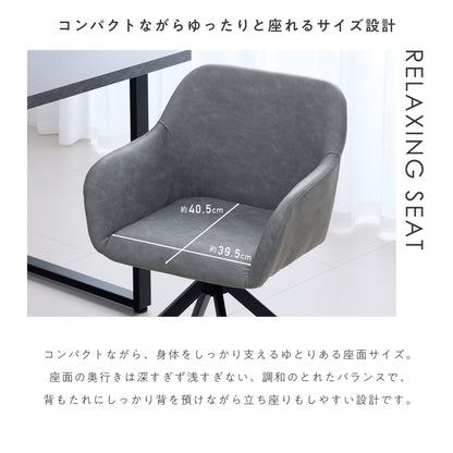 回転式 ダイニングチェア Roisto-PX（ロイスト-PX）