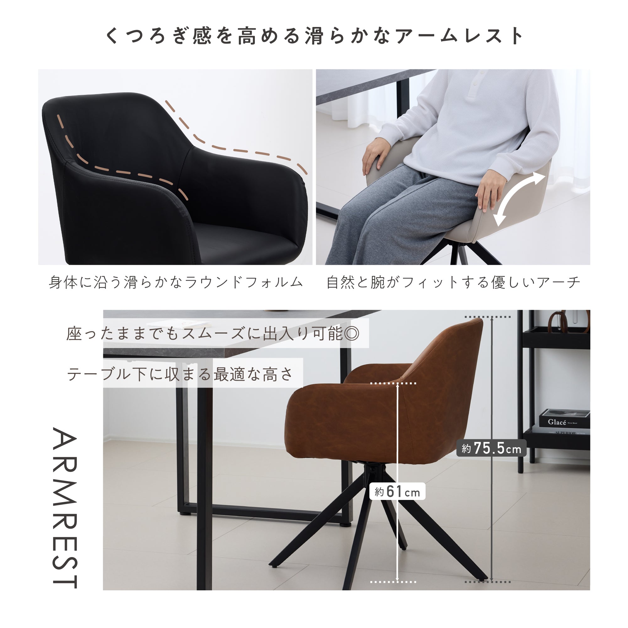 回転式 ダイニングチェア Roisto-PX（ロイスト-PX）