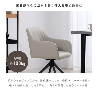 回転式 ダイニングチェア Roisto-PX（ロイスト-PX）