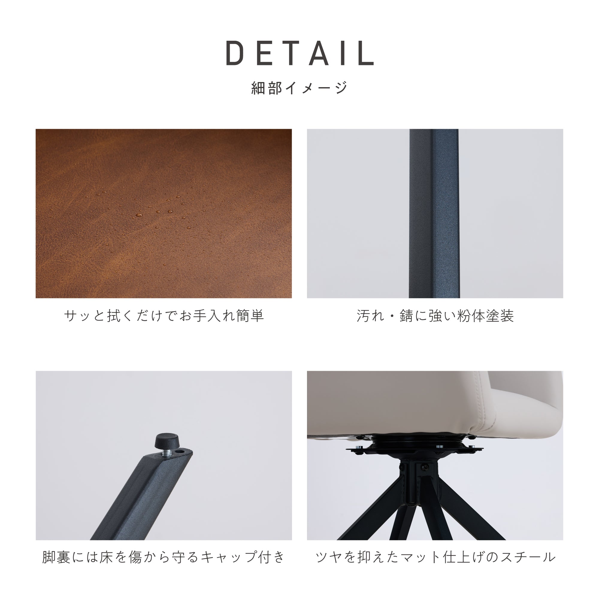 回転式 ダイニングチェア Roisto-PX（ロイスト-PX）