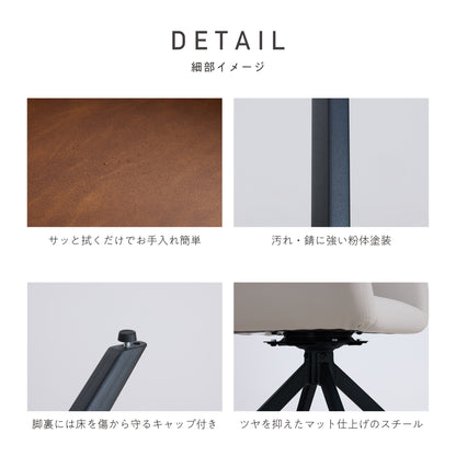 回転式 ダイニングチェア Roisto-PX（ロイスト-PX）