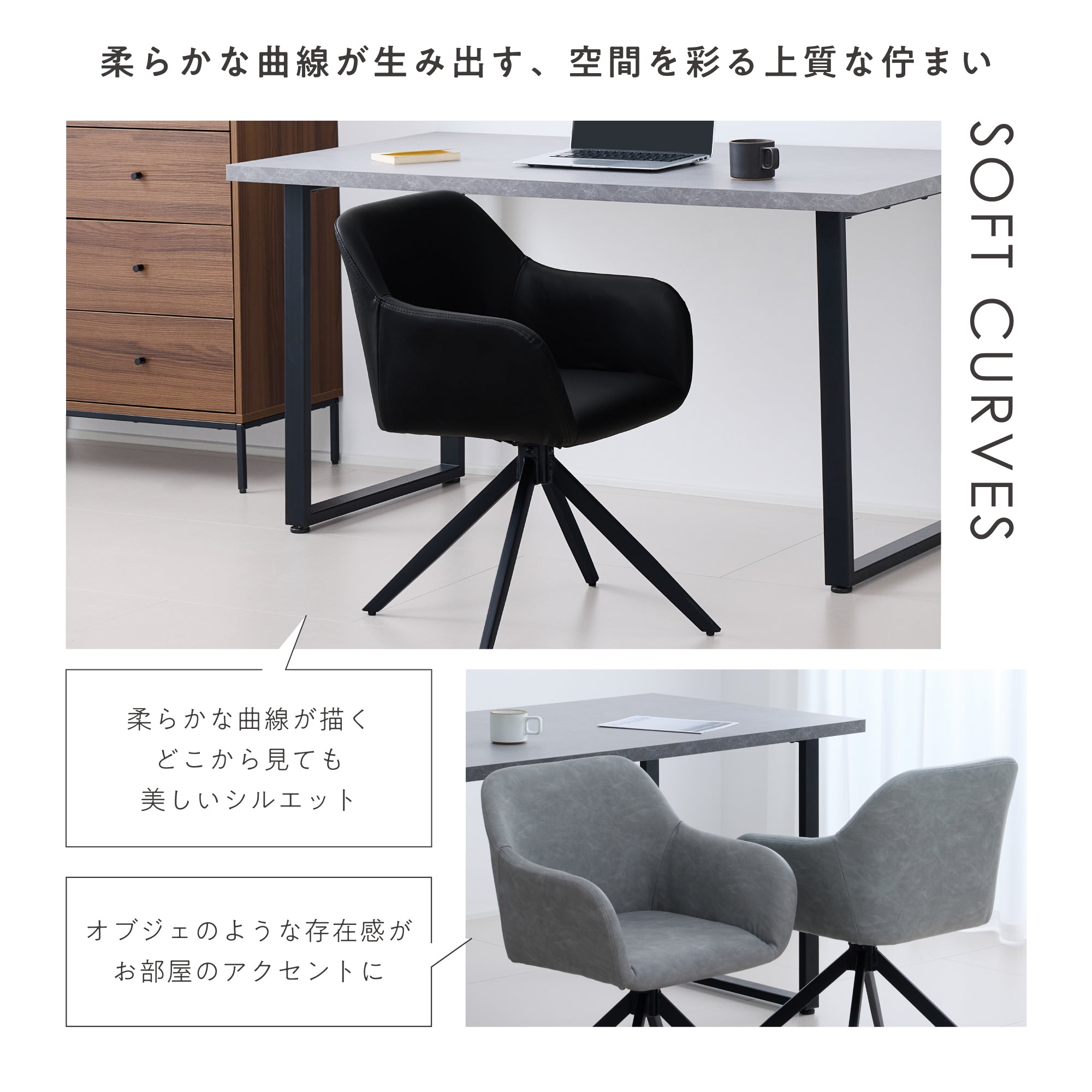 回転式 ダイニングチェア Roisto-PX（ロイスト-PX）