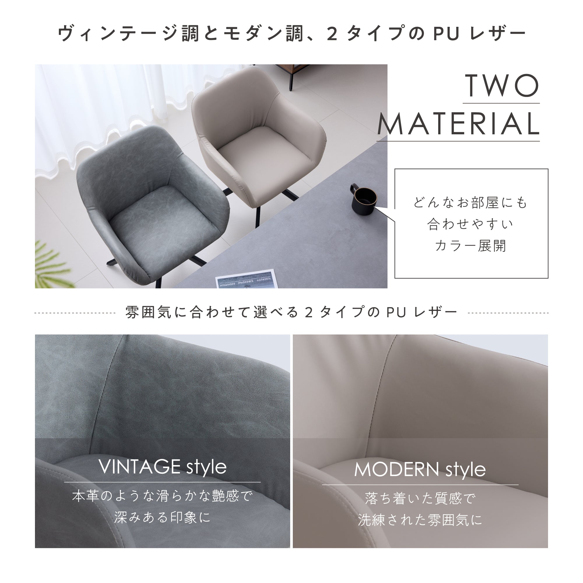 回転式 ダイニングチェア Roisto-PX（ロイスト-PX）