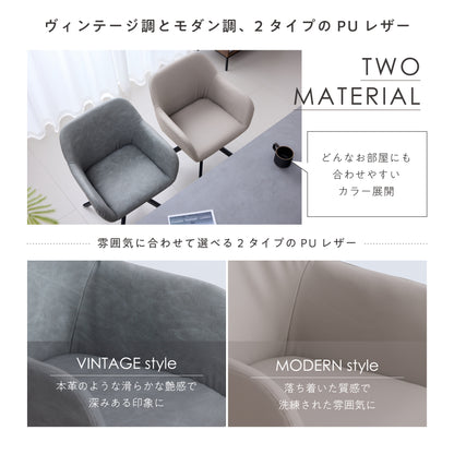 回転式 ダイニングチェア Roisto-PX（ロイスト-PX）