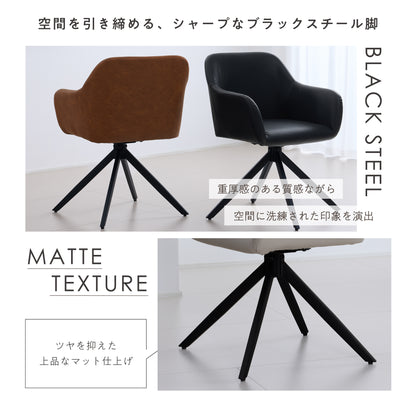 回転式 ダイニングチェア Roisto-PX（ロイスト-PX）