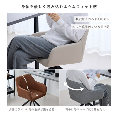 回転式 ダイニングチェア Roisto-PX（ロイスト-PX）