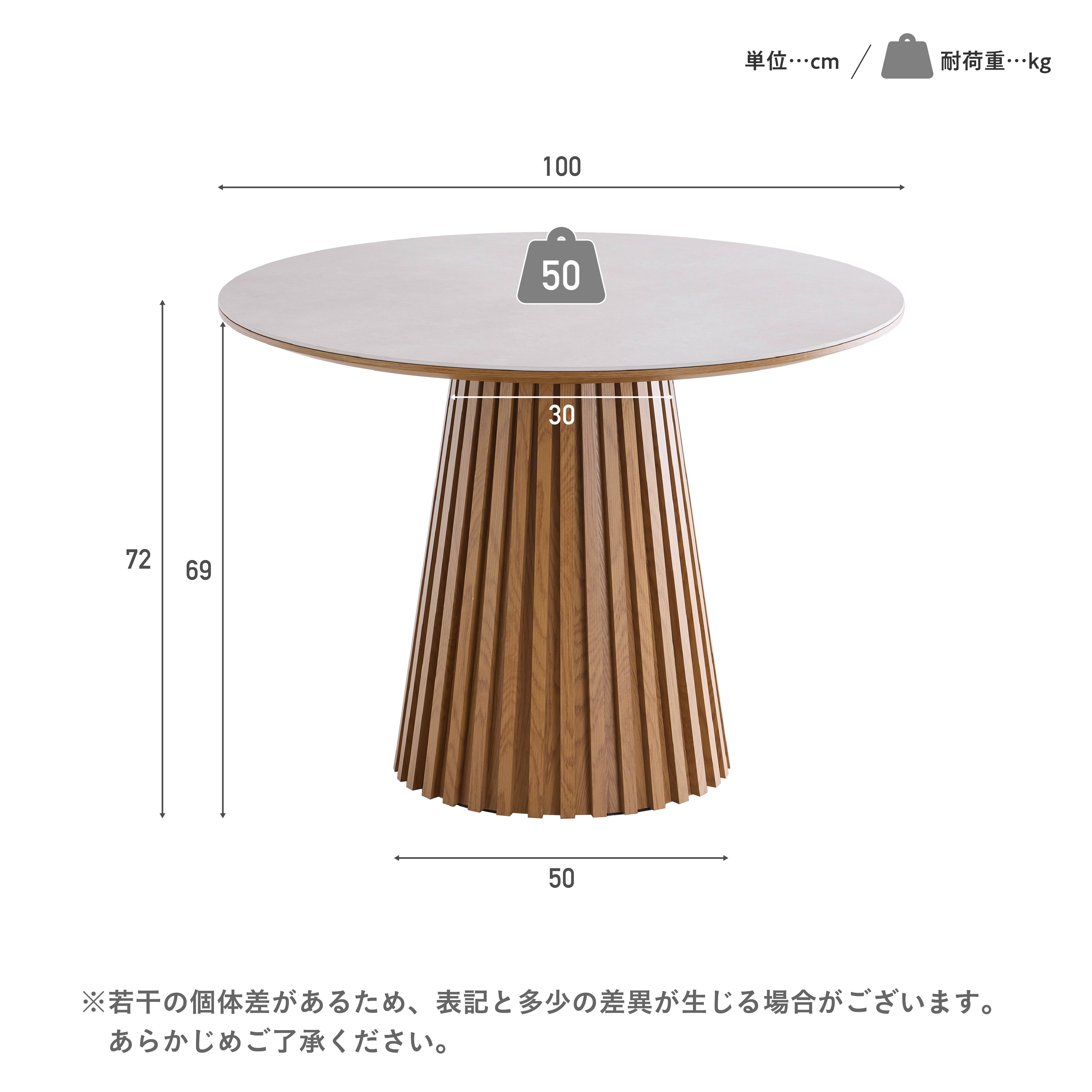 Rostric-T 直径100cm サイズ詳細