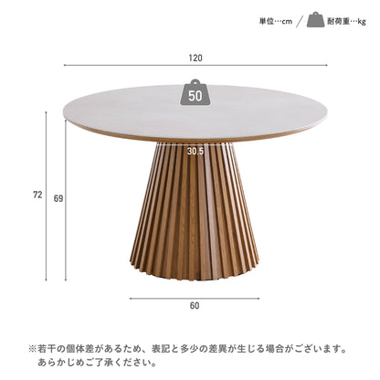 Rostric-T 直径120cm サイズ詳細