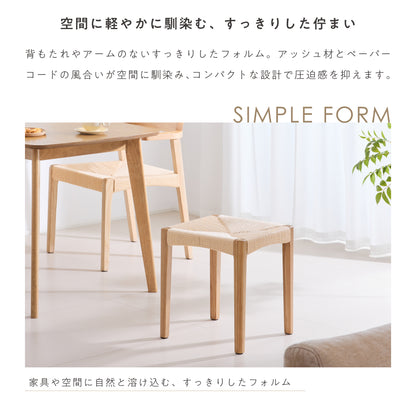 ダイニングスツールSenzia（センジア）