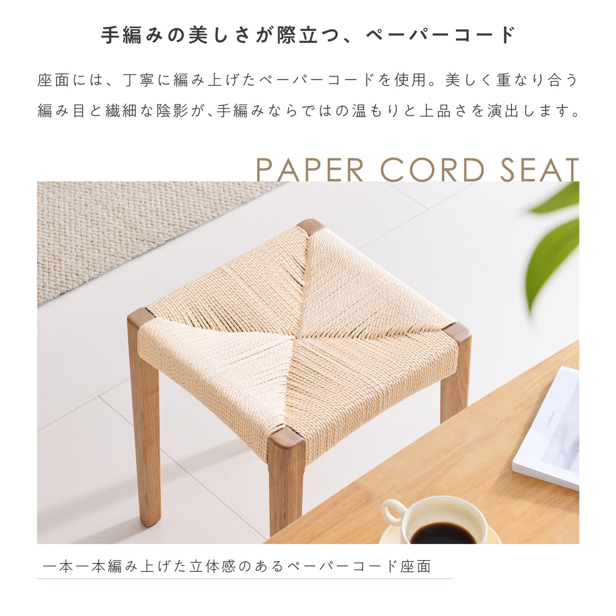 ダイニングスツールSenzia（センジア）
