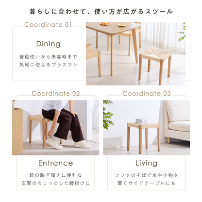 ダイニングスツールSenzia（センジア）