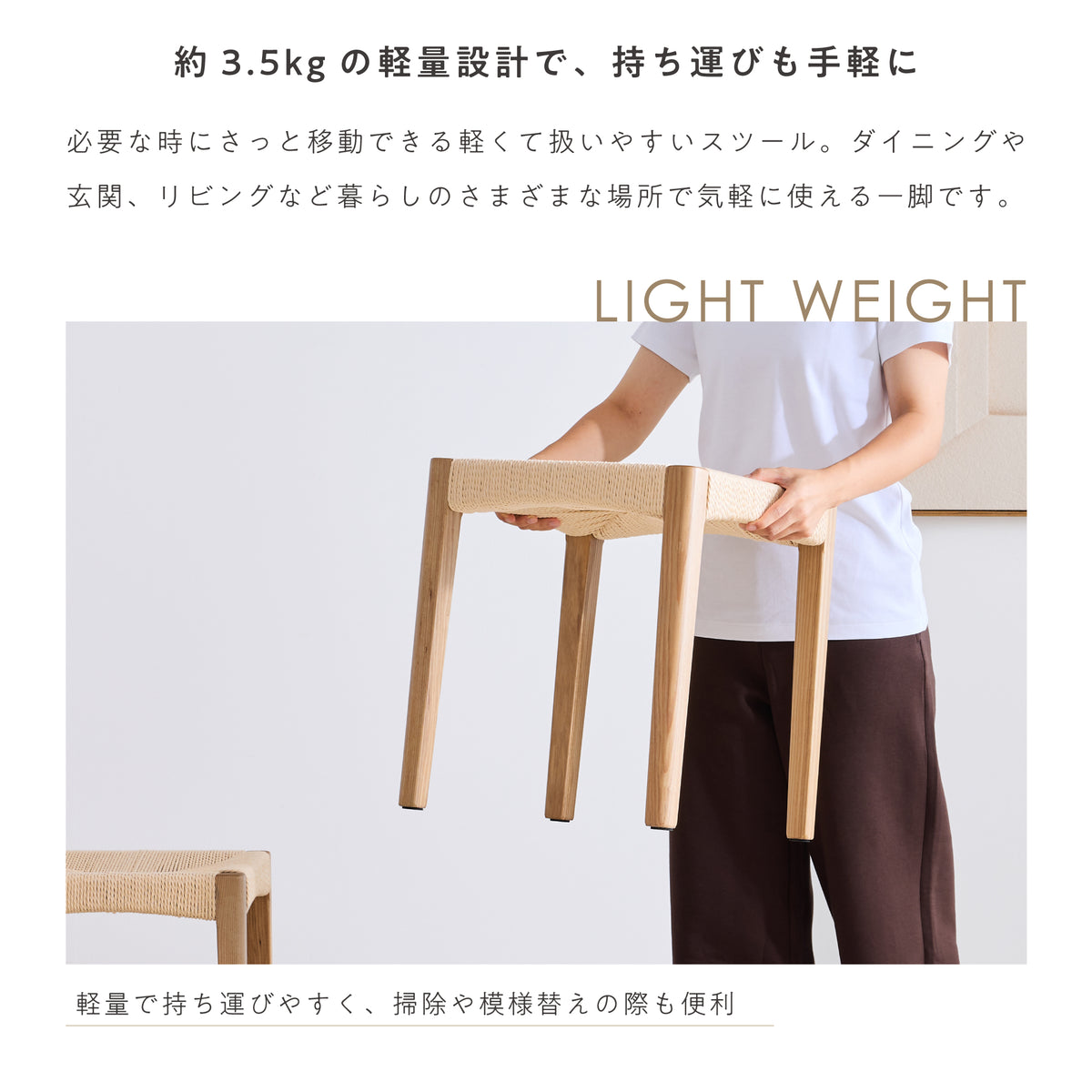 ダイニングスツールSenzia（センジア）