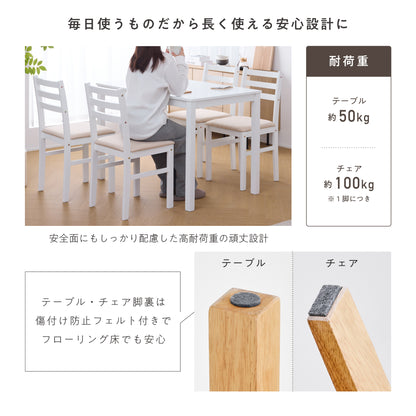 ダイニングセット Solva（ソルヴァ）