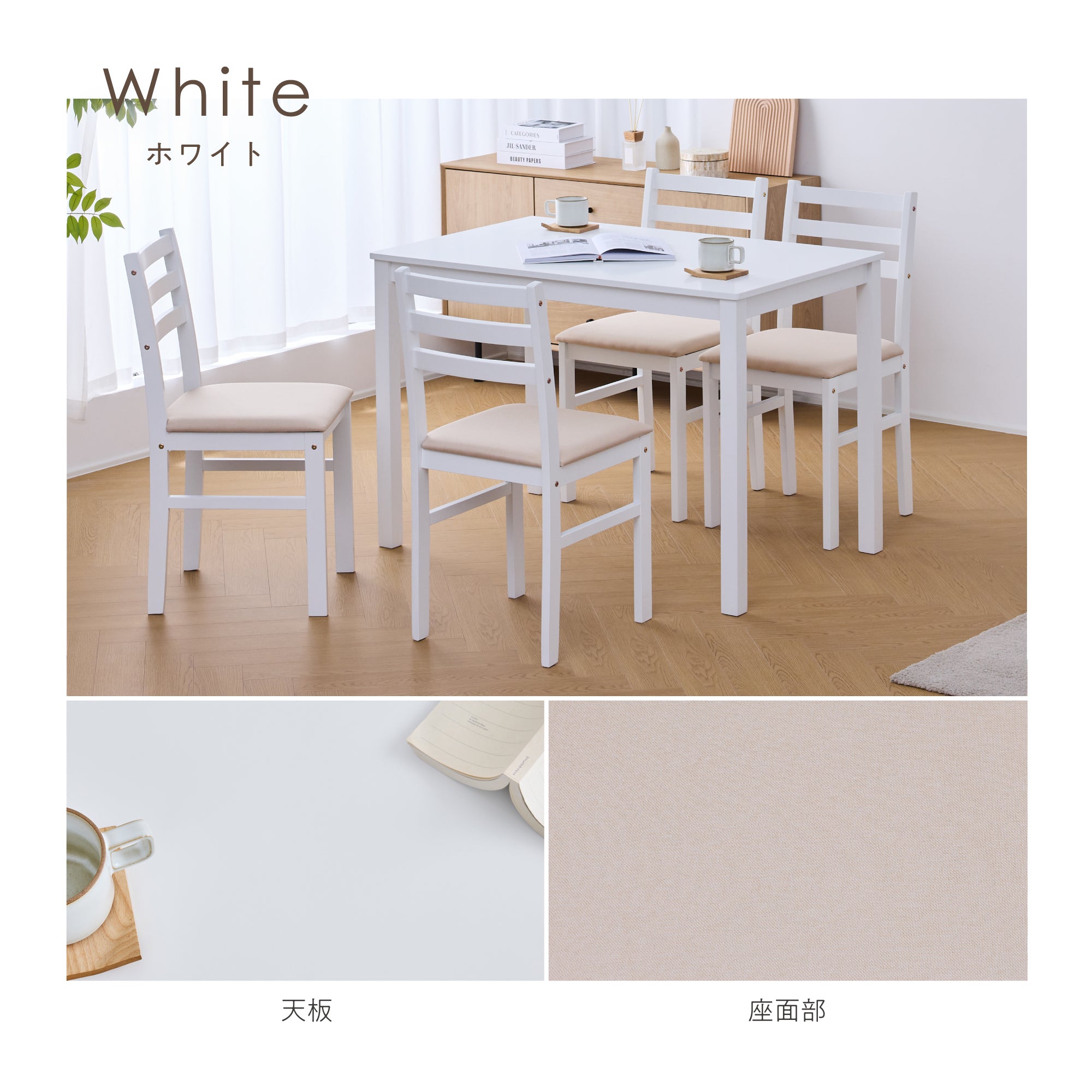ダイニングセット Solva（ソルヴァ）幅110cm【5点セット】