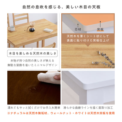 ダイニングセット Solva（ソルヴァ）