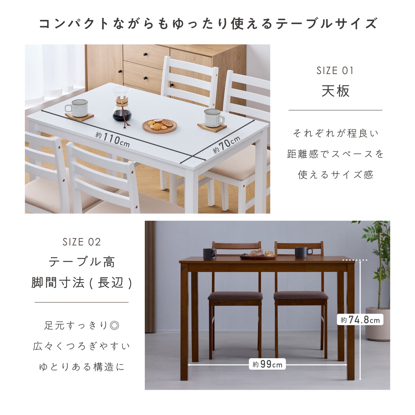 ダイニングセット Solva（ソルヴァ）