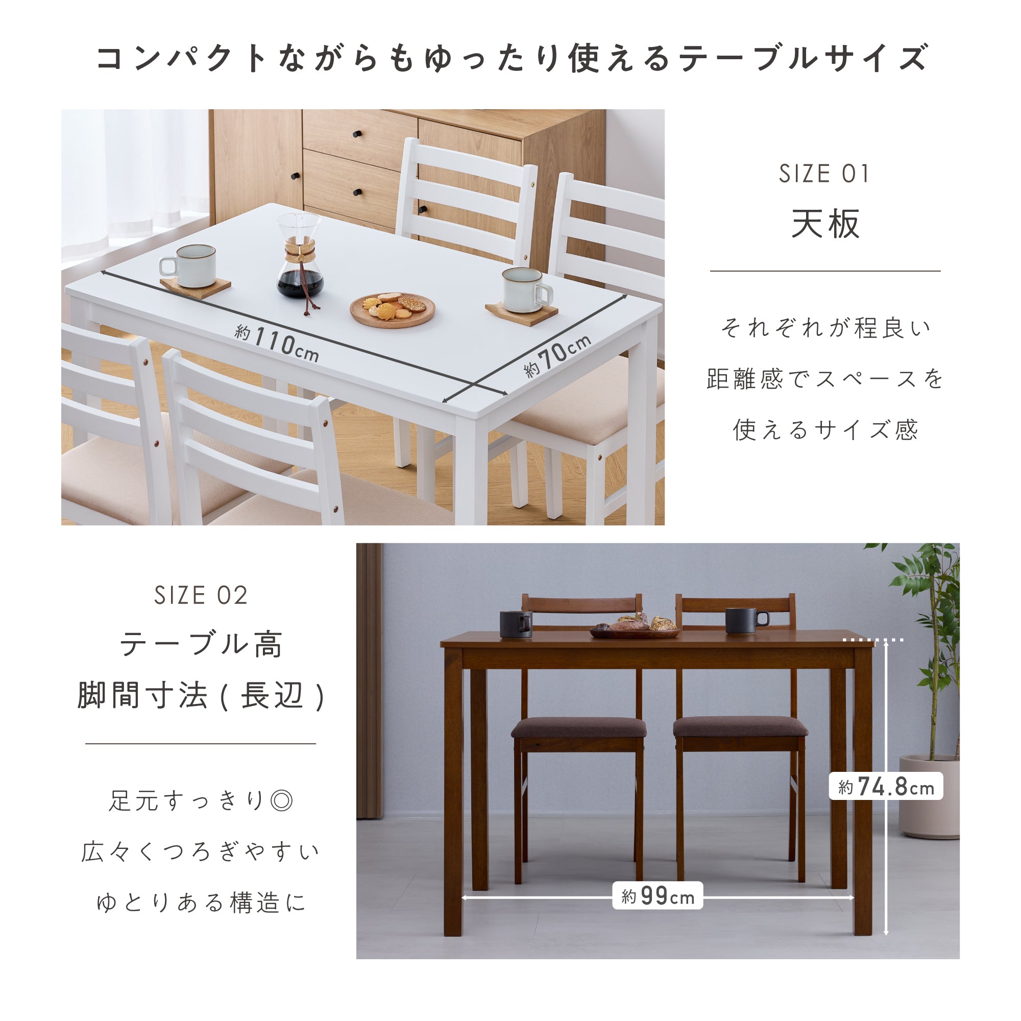 ダイニングセット Solva（ソルヴァ）幅110cm【5点セット】