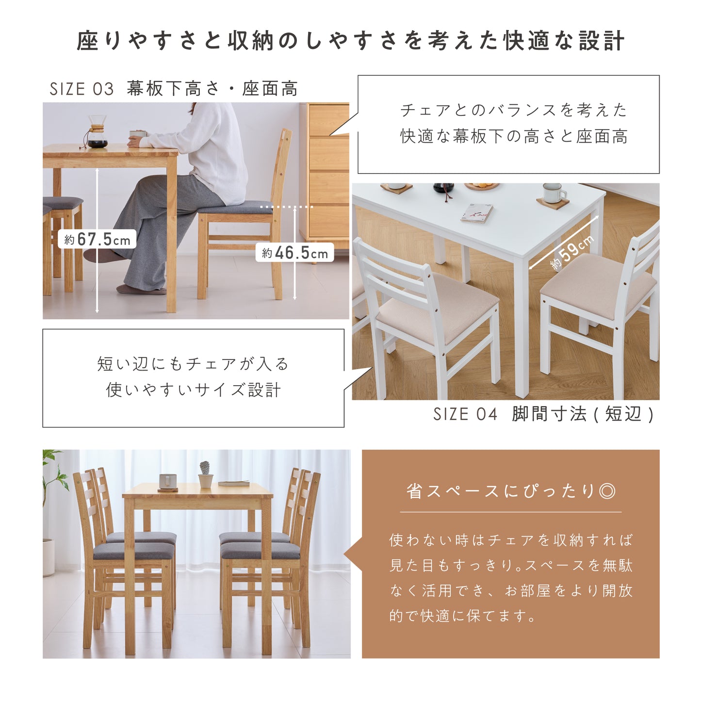 ダイニングセット Solva（ソルヴァ）