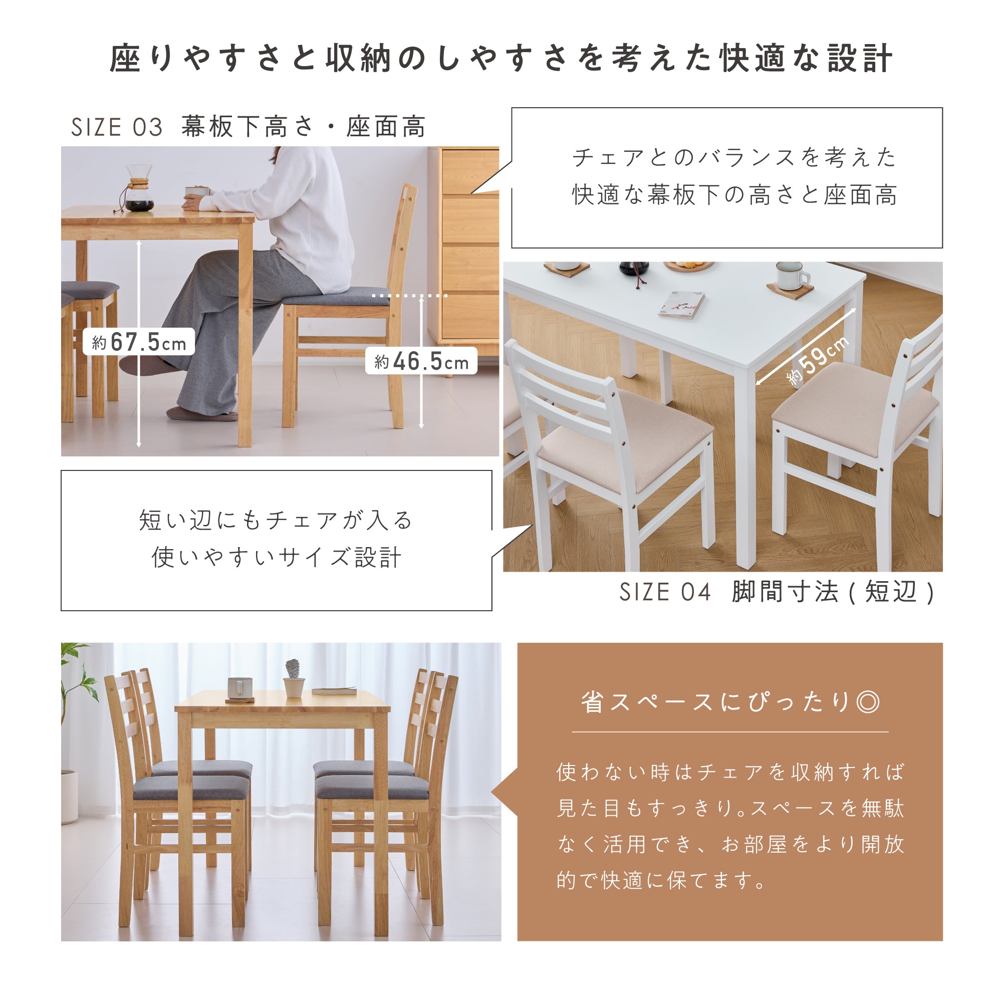 ダイニングセット Solva（ソルヴァ）幅110cm【5点セット】
