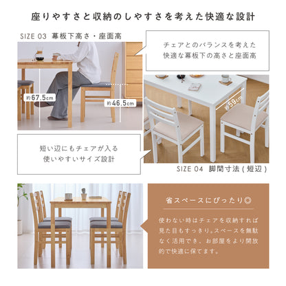 ダイニングセット Solva（ソルヴァ）