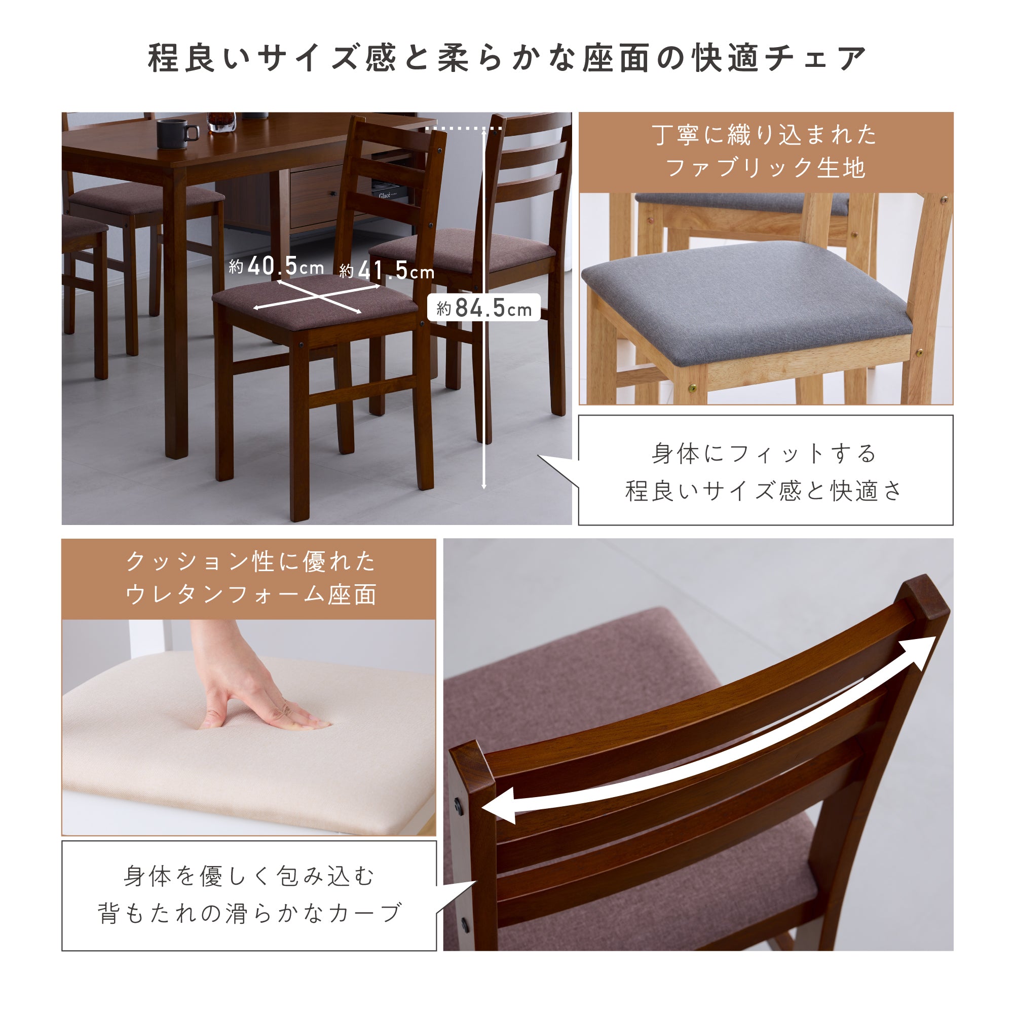 ダイニングセット Solva（ソルヴァ）幅110cm【5点セット】