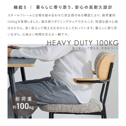 ダイニングチェア Spesso （スプレッソ）