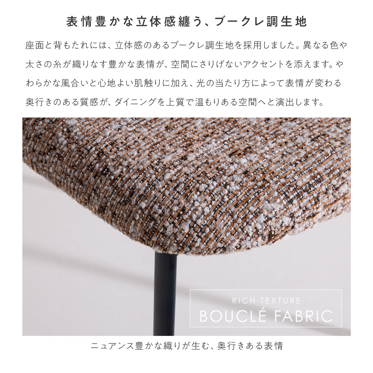 ダイニングチェア Spesso （スプレッソ）
