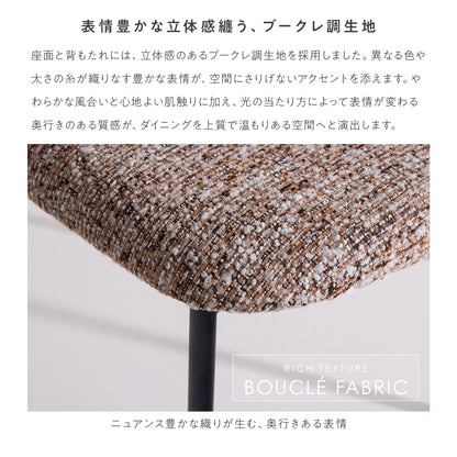 ダイニングチェア Spesso （スプレッソ）