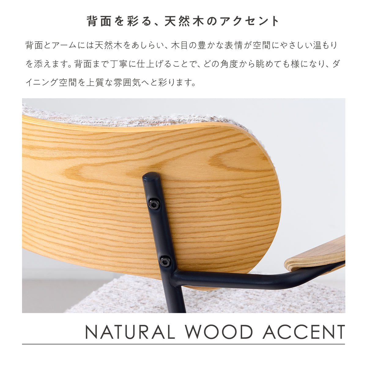 ダイニングチェア Spesso （スプレッソ）