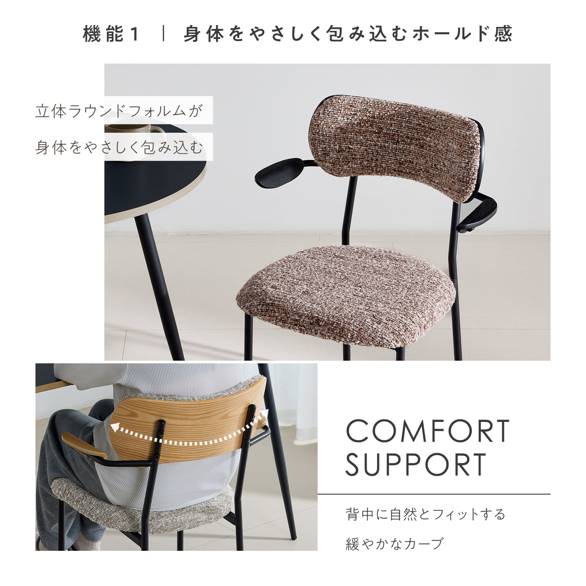 ダイニングチェア Spesso （スプレッソ）