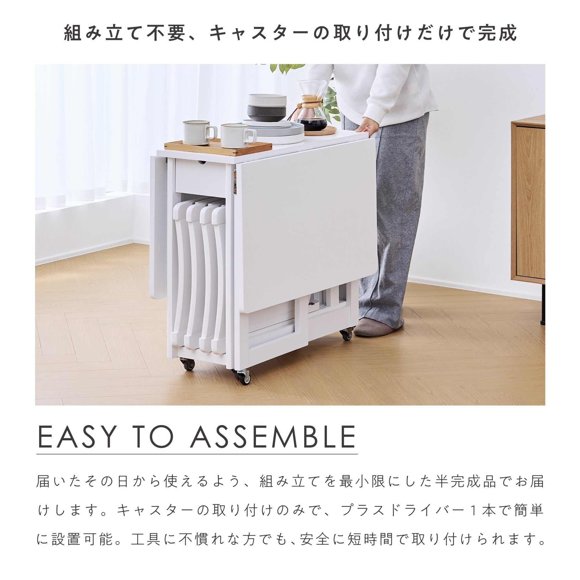 折りたたみ ダイニングセット Tafold（タフォルド）