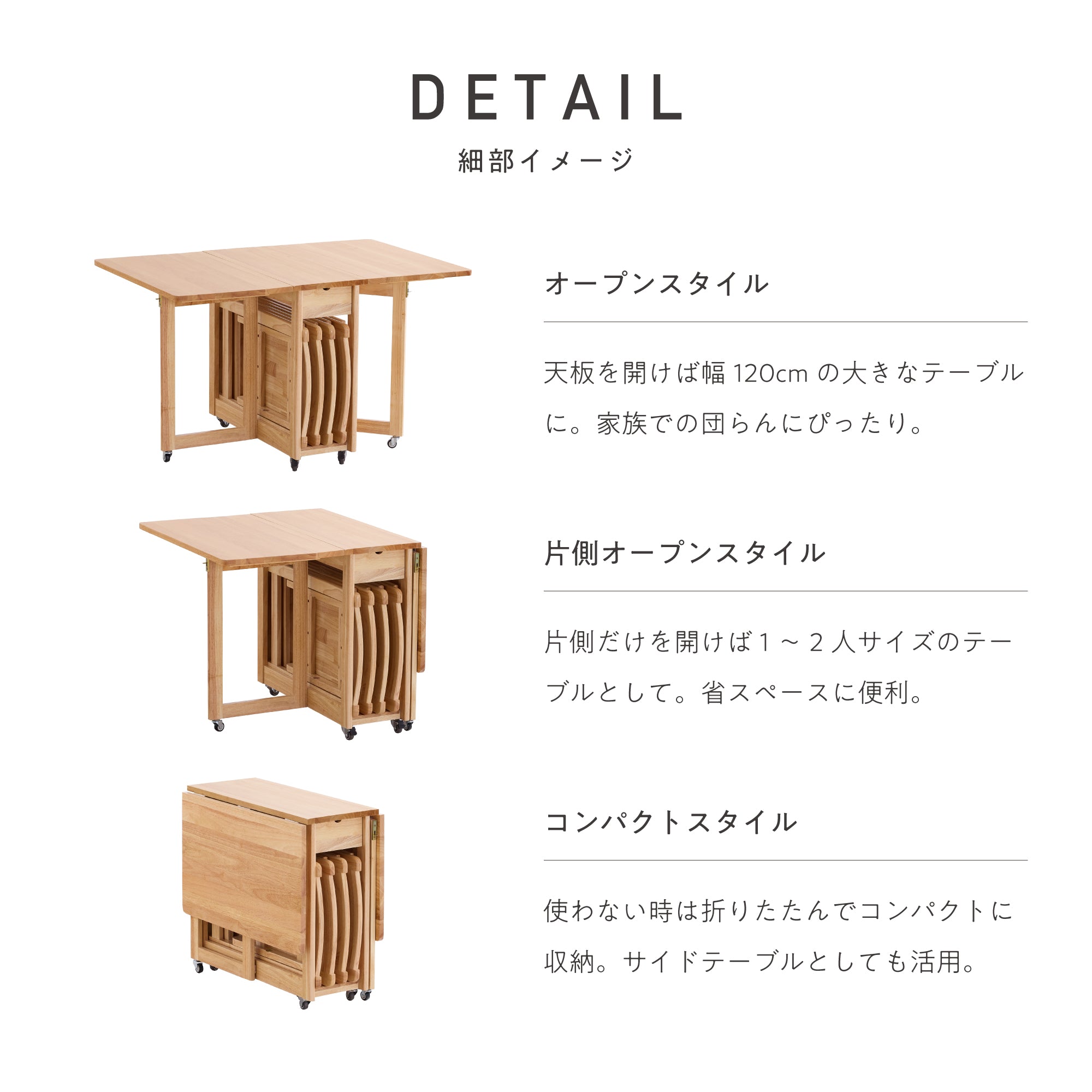 折りたたみ ダイニングセット Tafold（タフォルド）