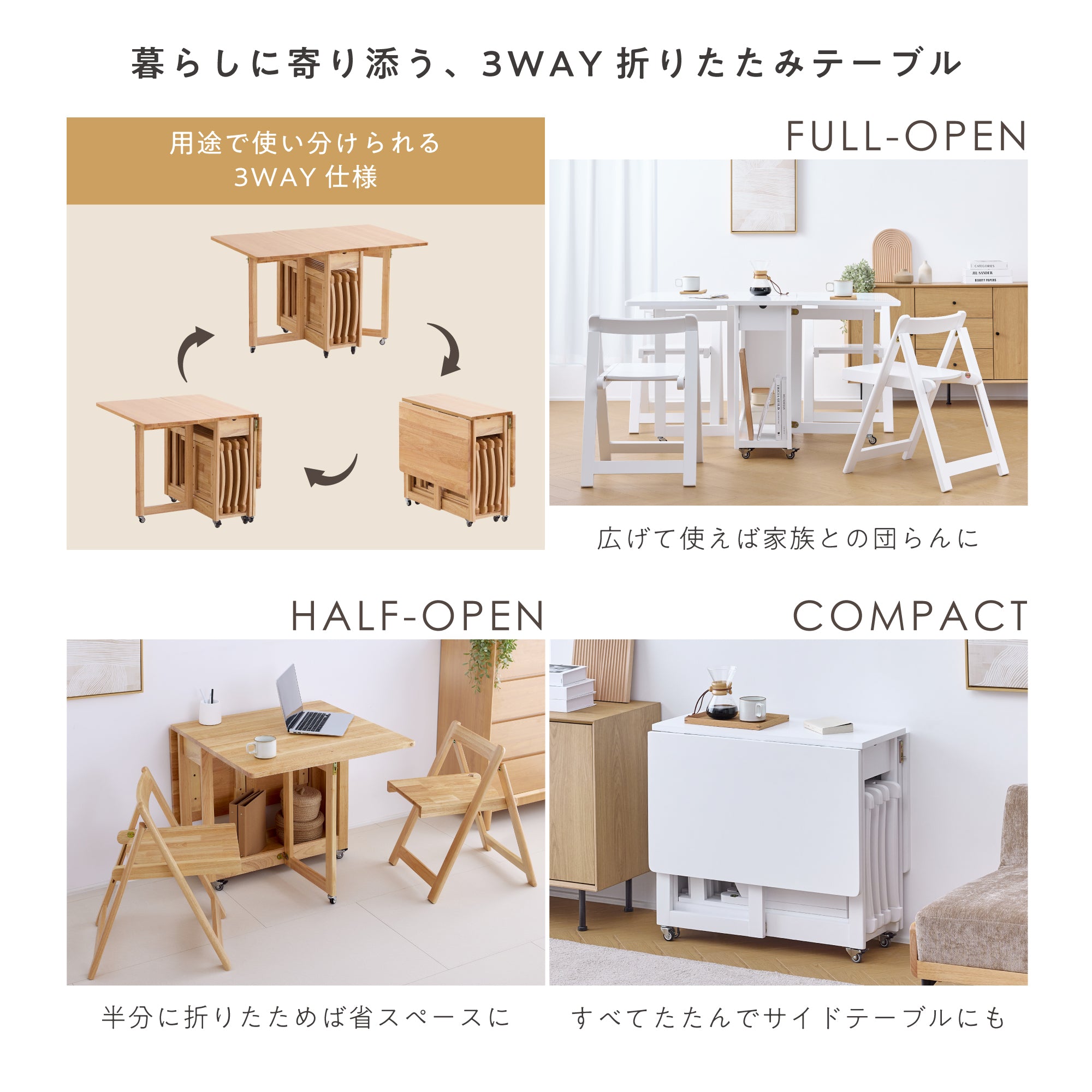 折りたたみ ダイニングセット Tafold（タフォルド）