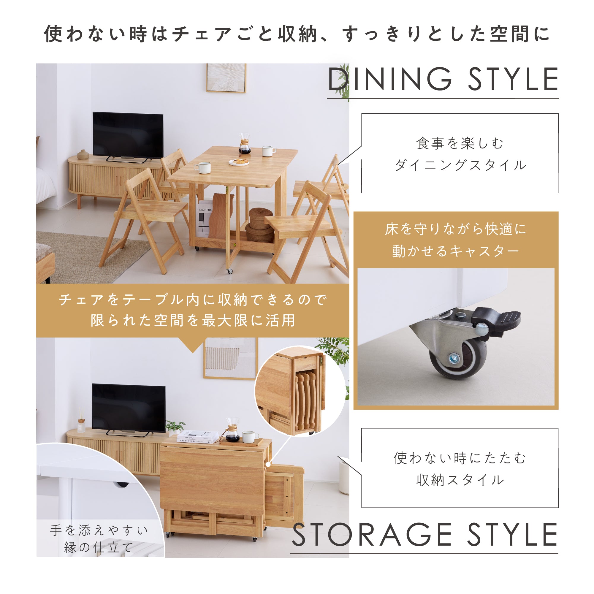 折りたたみ ダイニングセット Tafold（タフォルド）