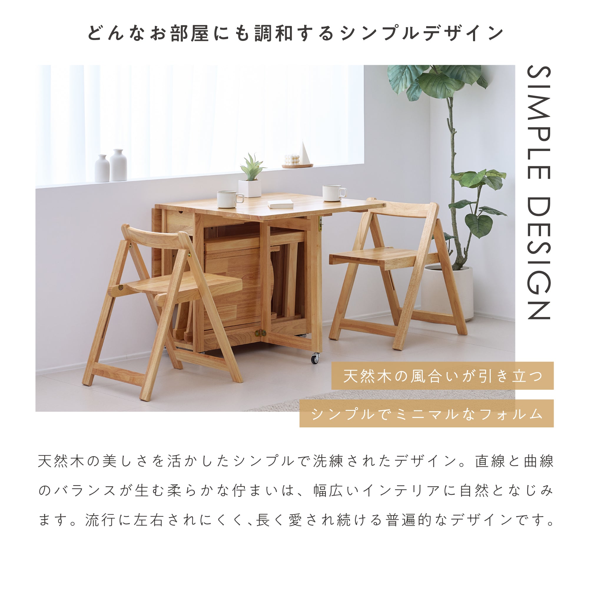 折りたたみ ダイニングセット Tafold（タフォルド）