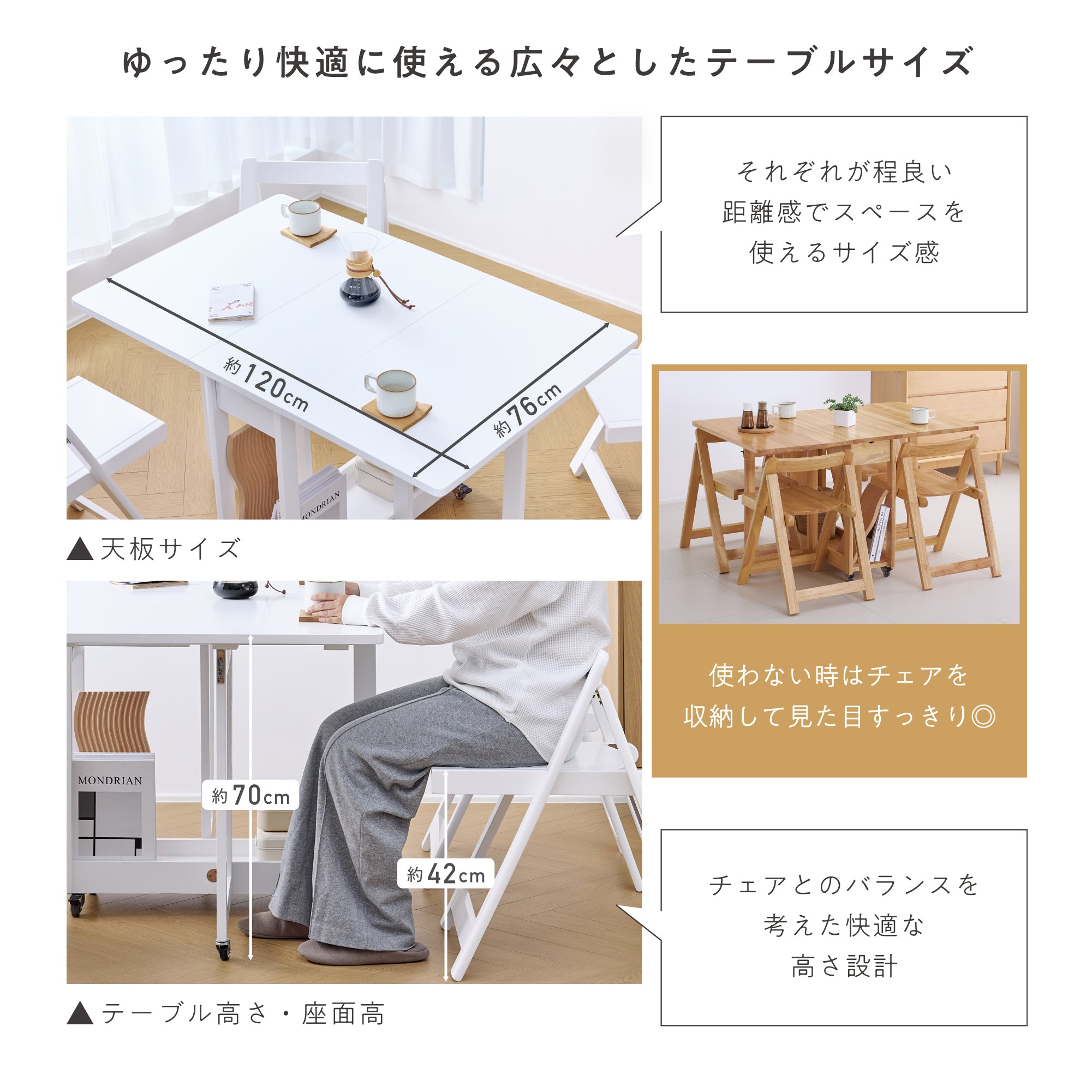 折りたたみ ダイニングセット Tafold（タフォルド）