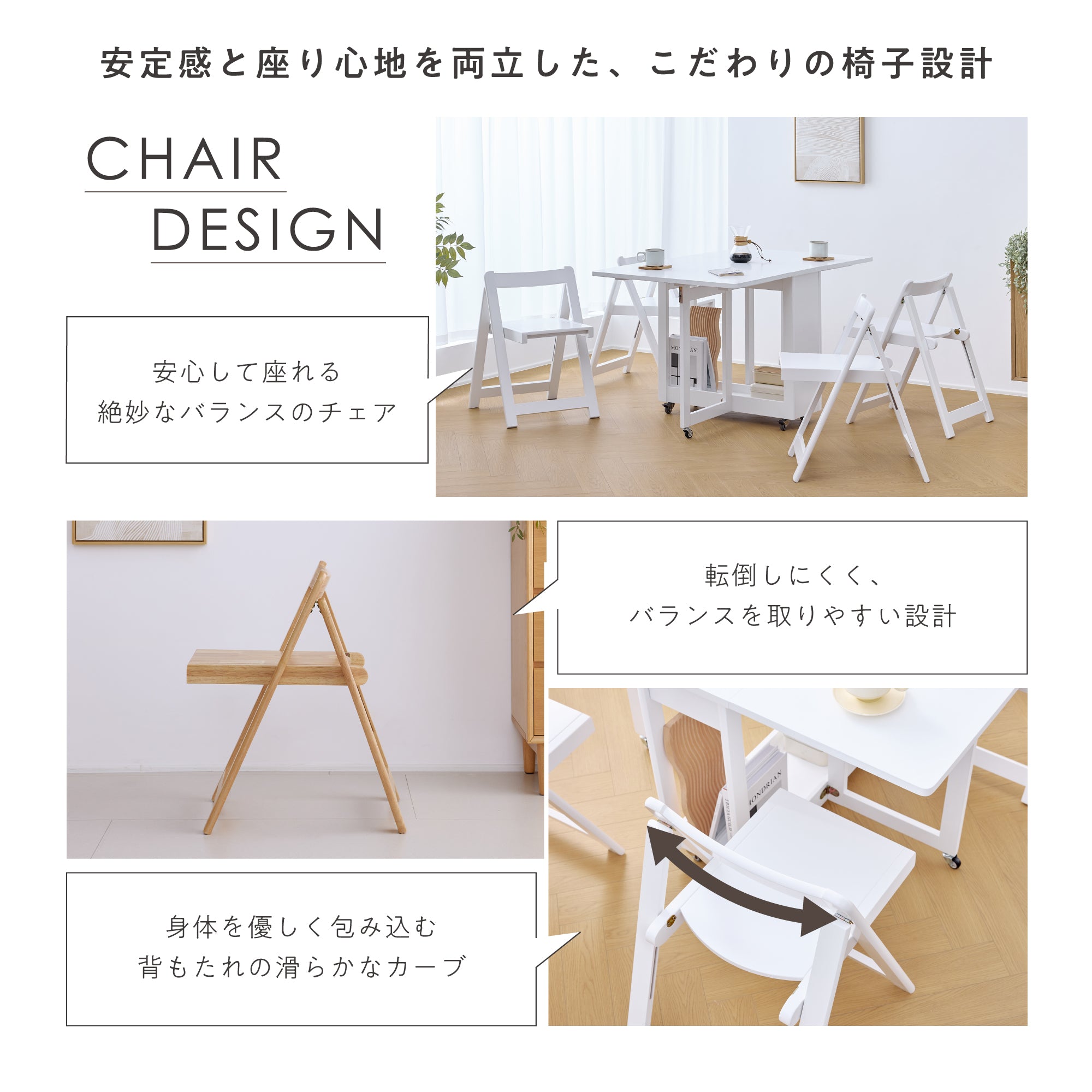 折りたたみ ダイニングセット Tafold（タフォルド）
