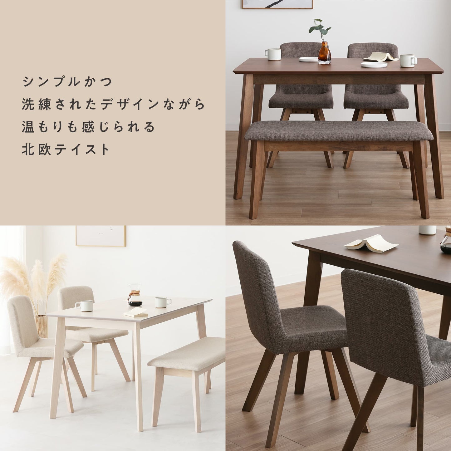 ダイニングセット Mesa-A （メサ-Aタイプ） 幅120cm 【4点セット】
