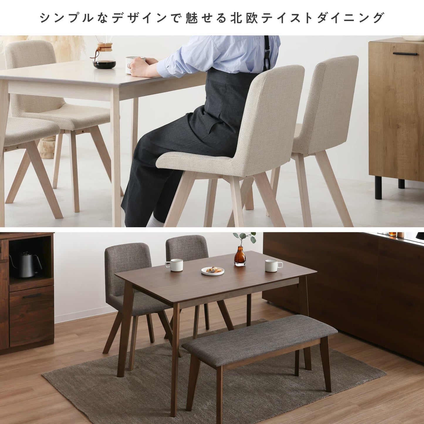 ダイニングセット Mesa-A （メサ-Aタイプ） 幅120cm 【4点セット】