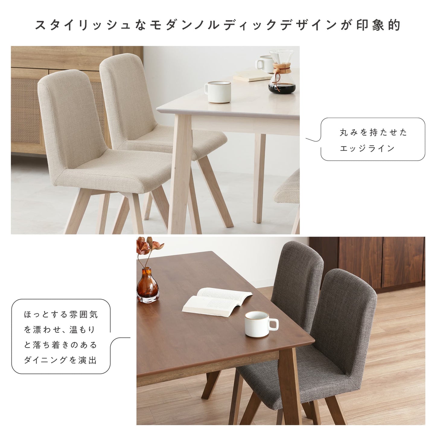 ダイニングセット Mesa-A （メサ-Aタイプ） 幅120cm 【4点セット】