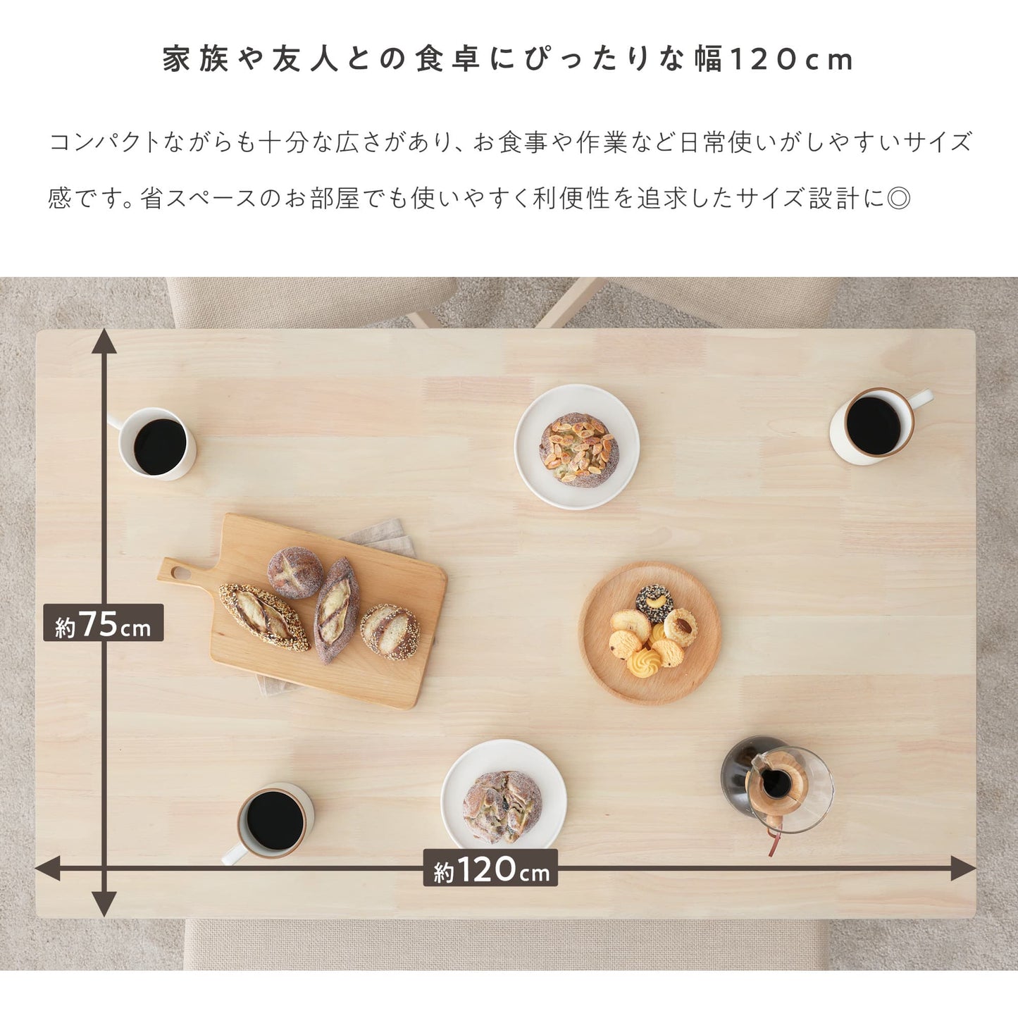 ダイニングセット Mesa-A （メサ-Aタイプ） 幅120cm 【4点セット】