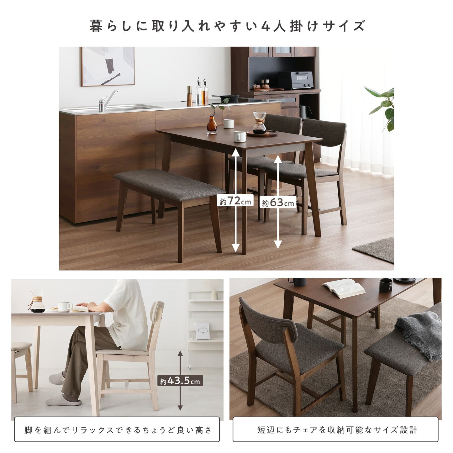ダイニングセット Mesa-H （メサ-Hタイプ） 幅120cm 【4点セット】