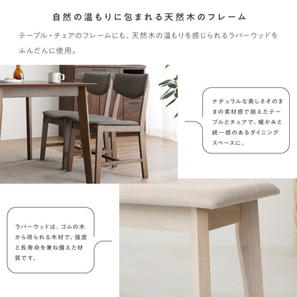 ダイニングセット Mesa-H （メサ-Hタイプ） 幅120cm 【4点セット】